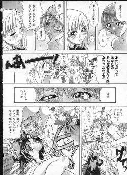 Page 80 of Shiwasu no Okina