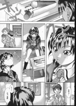 Page 93 of Shiwasu no Okina