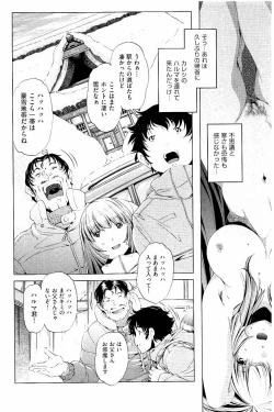 Page 151 of Kai Ane