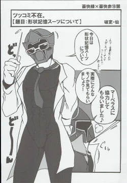Page 25 of GAWAERO