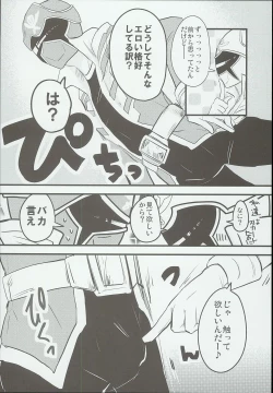 Page 28 of GAWAERO