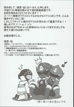 Page 40 of GAWAERO