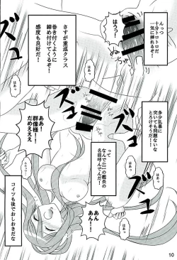 Page 8 of Colorful Lights