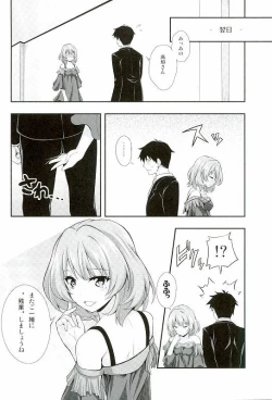 Page 17 of Oazuke Cinderella