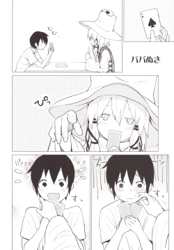 Page 19 of Suwa Shota Tsumeawase Suwa Shota Bangaihen 6