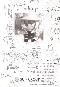 Page 21 of Suwa Shota Tsumeawase Suwa Shota Bangaihen 6