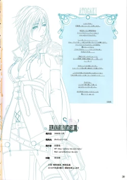 Page 31 of HIWAINARU FANTASY XIII