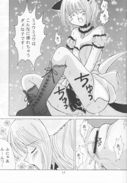 Page 12 of Tokyo Nekomusume