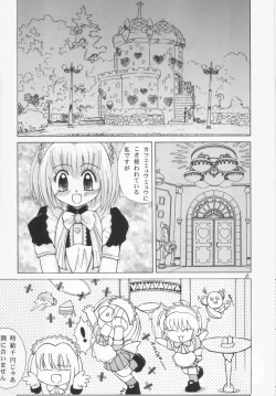 Page 5 of Tokyo Nekomusume
