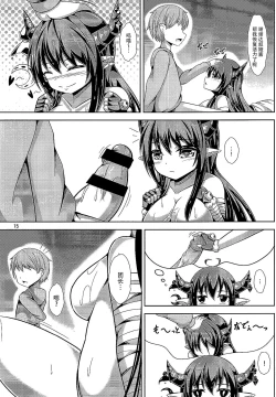 Page 15 of Daiji...? Oppai...Momu...?