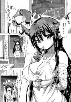 Page 3 of Daiji...? Oppai...Momu...?