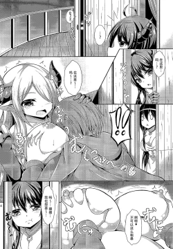 Page 4 of Daiji...? Oppai...Momu...?