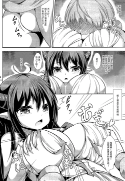 Page 8 of Daiji...? Oppai...Momu...?