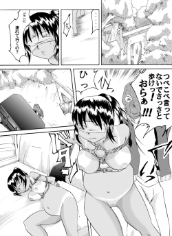 Page 9 of Yokubou Kaiki dai 126 shou - Ryouki Collector ① Ninpu Aya Jou hen