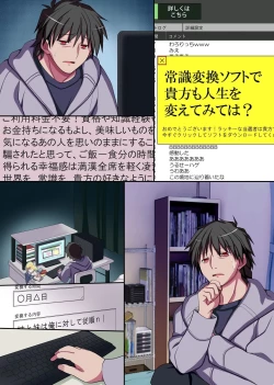 Page 29 of Kyou kara Ore ga Rule Book! Ecchi na Joushiki ni Daremo ga Shitagau Sekai