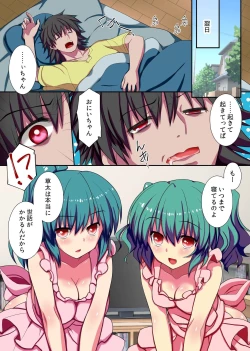 Page 6 of Kyou kara Ore ga Rule Book! Ecchi na Joushiki ni Daremo ga Shitagau Sekai