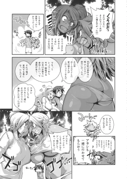 Page 6 of Energy Kyo-ka Soushuuhen "Gaisen Fukki Hen"