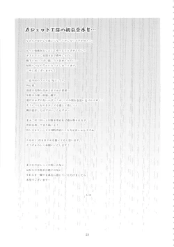 Page 28 of Its Time to Fall?