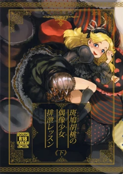 Page 2 of Ikaruga Noa no Idol Haisetsu Lesson