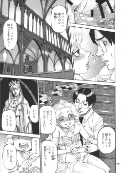 Page 31 of Ikaruga Noa no Idol Haisetsu Lesson