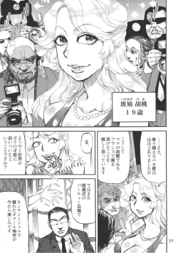 Page 35 of Ikaruga Noa no Idol Haisetsu Lesson