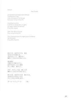 Page 39 of Ikaruga Noa no Idol Haisetsu Lesson