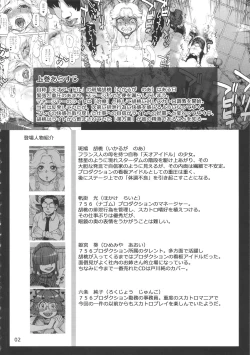 Page 4 of Ikaruga Noa no Idol Haisetsu Lesson