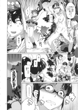 Page 13 of Nanka Sonna Hi