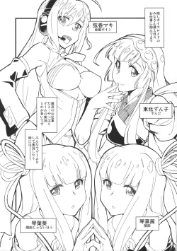 Page 2 of Voiceroid-tachi no Nanka Sonnakoto Aruyo ne