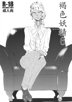 Page 17 of Kasshoku Yousei 456