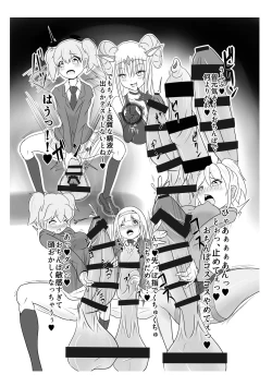 Page 8 of Seisei Shoujo