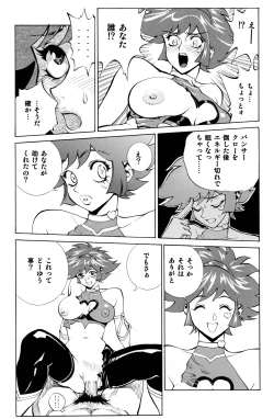 Page 16 of Honey no Naisho 3