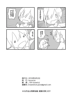 Page 26 of Jikkakuchou Kuusou no Mana