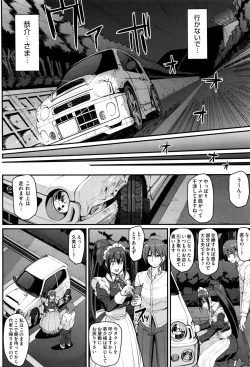 Page 16 of 最速!!送迎メイドバトル!後篇