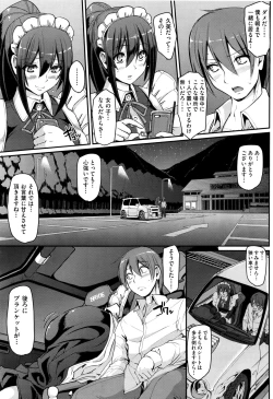 Page 17 of 最速!!送迎メイドバトル!後篇