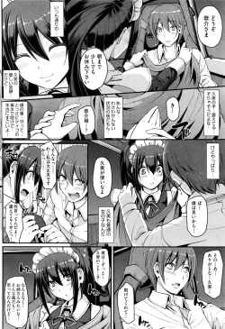 Page 18 of 最速!!送迎メイドバトル!後篇