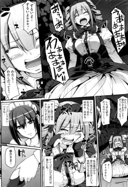 Page 42 of 最速!!送迎メイドバトル!後篇