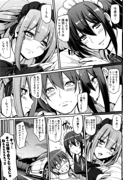 Page 51 of 最速!!送迎メイドバトル!後篇