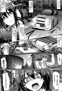 Page 6 of 最速!!送迎メイドバトル!後篇