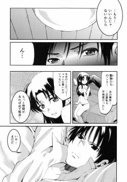Page 122 of Ninshin Suru made Nando demo...