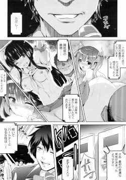 Page 12 of Ninshin Suru made Nando demo...