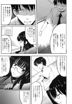 Page 138 of Ninshin Suru made Nando demo...
