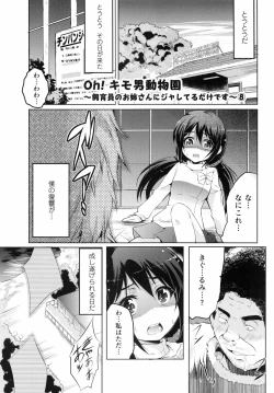 Page 139 of Ninshin Suru made Nando demo...