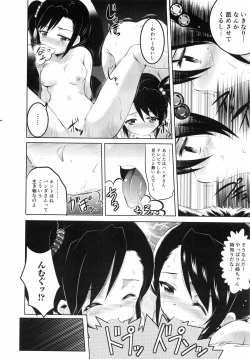 Page 143 of Ninshin Suru made Nando demo...