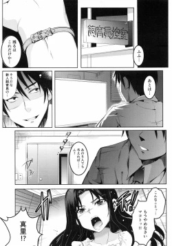 Page 148 of Ninshin Suru made Nando demo...