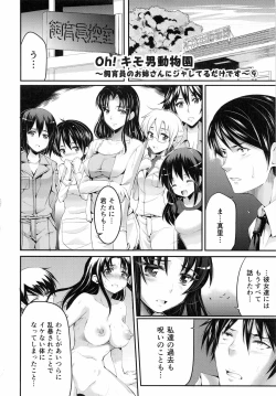 Page 149 of Ninshin Suru made Nando demo...