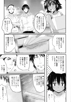 Page 28 of Ninshin Suru made Nando demo...