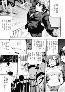Page 50 of Ninshin Suru made Nando demo...