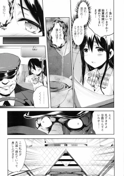 Page 56 of Ninshin Suru made Nando demo...