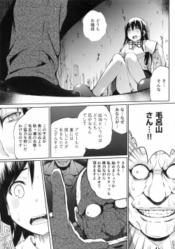 Page 60 of Ninshin Suru made Nando demo...